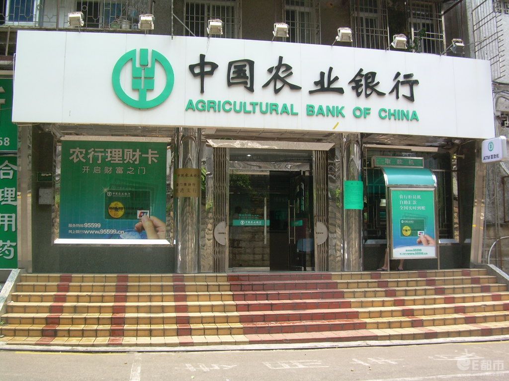 农行纯利增12.65％ 不良贷款小幅双升